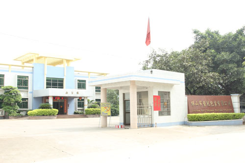 佛山市塑冠包裝有限公司,廣東塑料蓋生產(chǎn)廠(chǎng)家