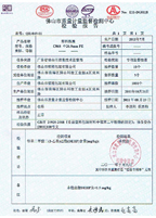 塑冠質(zhì)量檢驗(yàn)報(bào)告