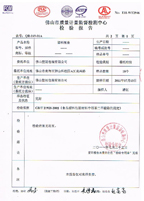 塑冠質(zhì)量檢測(cè)報(bào)告